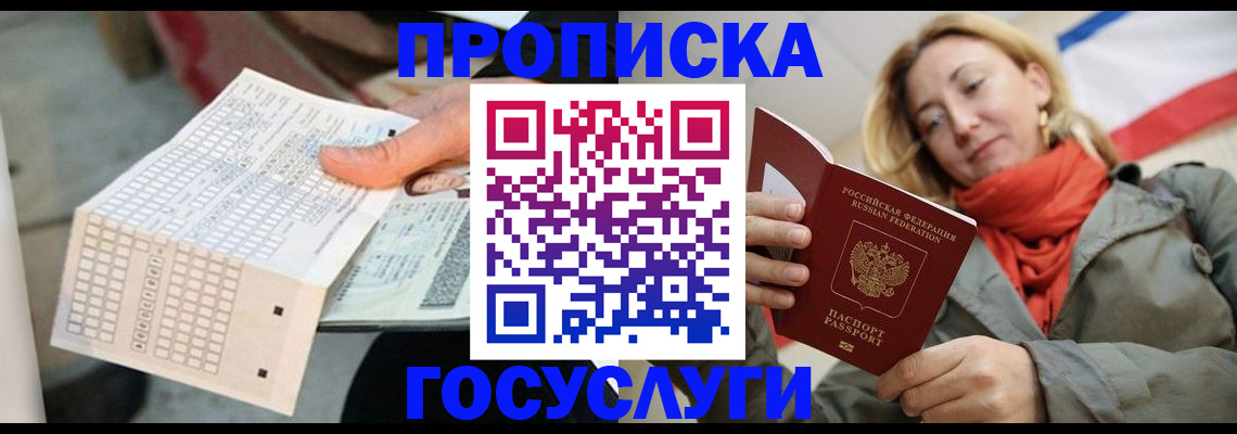 временная регистрация поиск в Белой Калитве