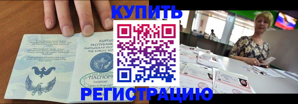 прописка от собственника в Белой Калитве