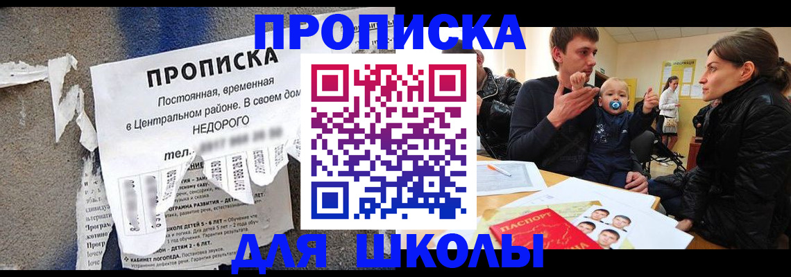 временная регистрация в Белой Калитве