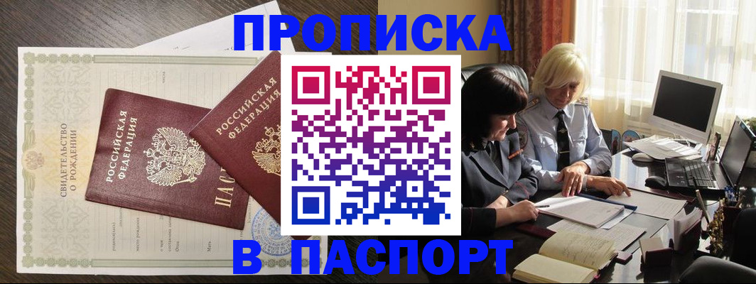 найти адрес прописки в Белой Калитве